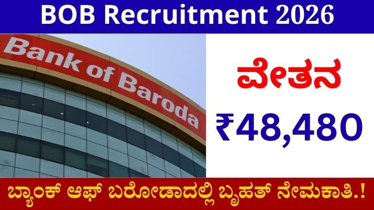 BOB Recruitment 2026