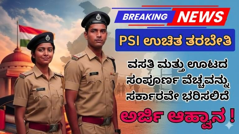 PSI Free Training 2026