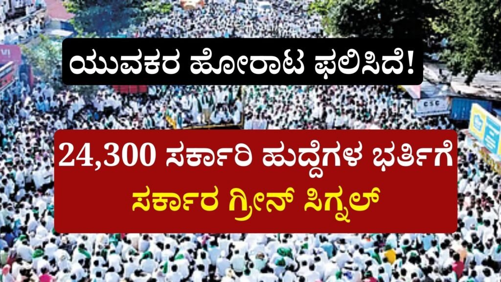 ಧಾರವಾಡ ಯುವಕರ ಹೋರಾಟಕ್ಕೆ ಜಯ