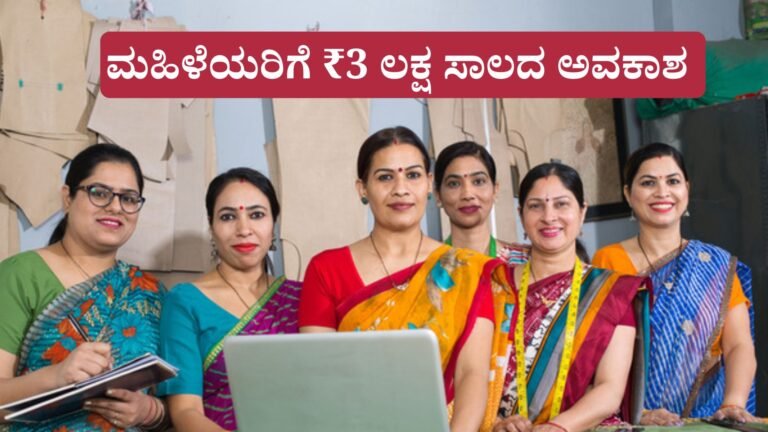 Udyogini Yojana 2026