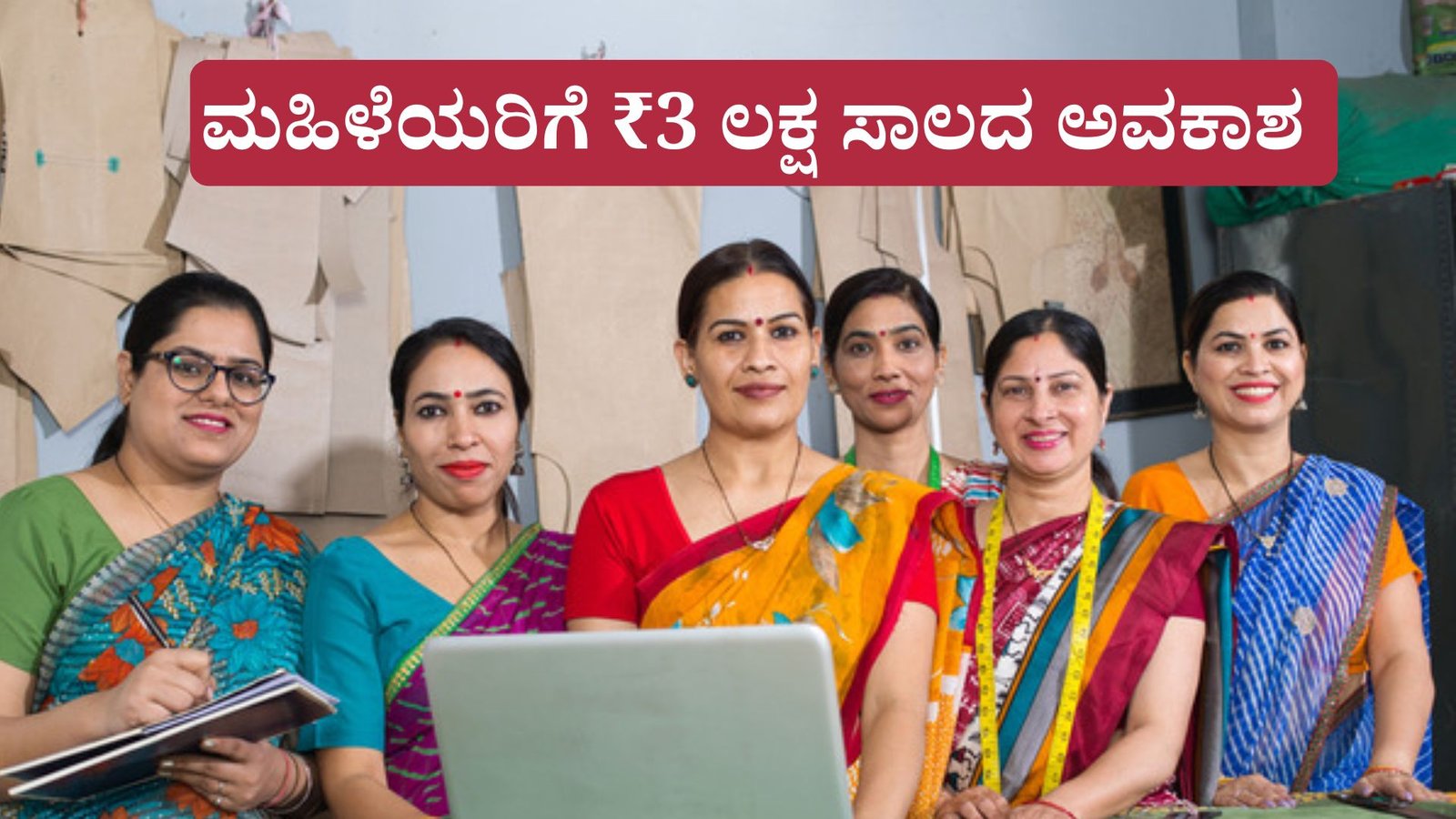 Udyogini Yojana 2026