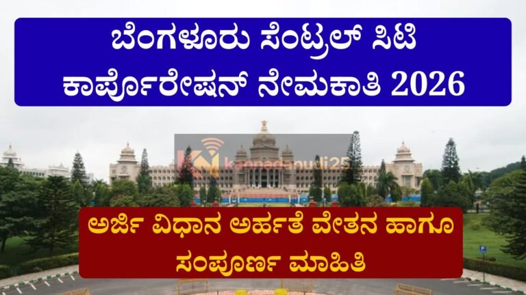 bengaluru