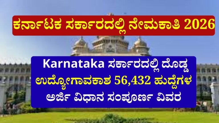 Karnataka