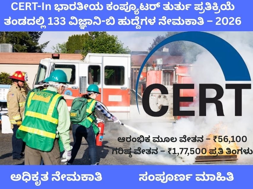 CERT