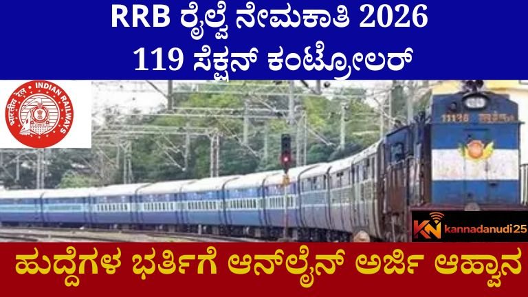 RRB