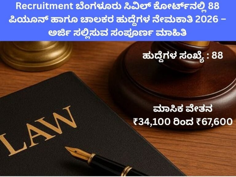 Recruitment