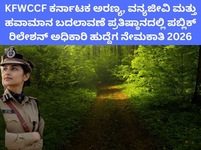 KFWCCF