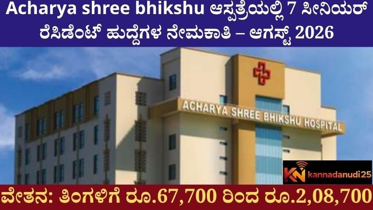 Acharya