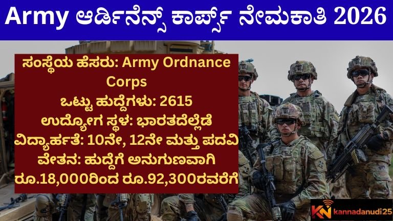Army