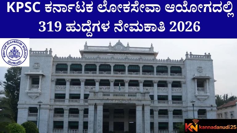 KPSC