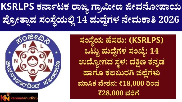 KSRLPS