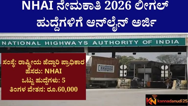 NHAI