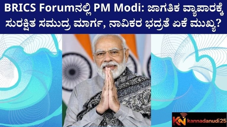 BRICS