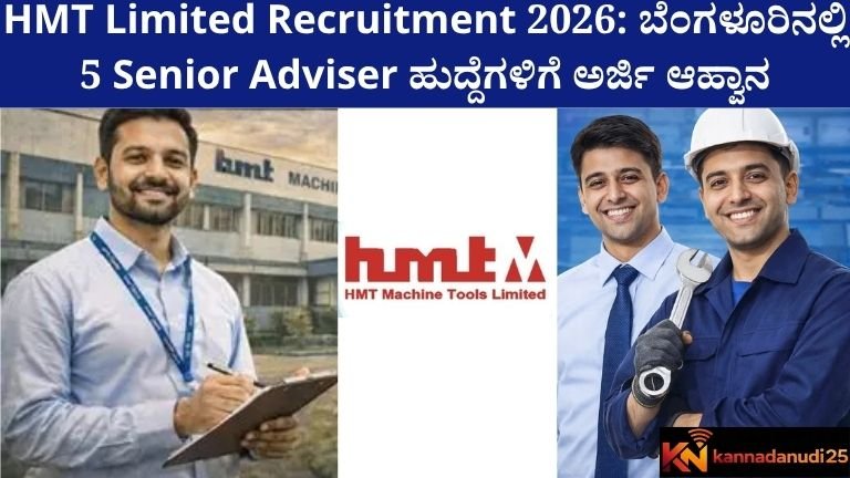 HMT