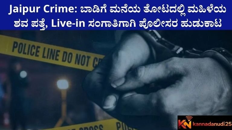 Jaipur