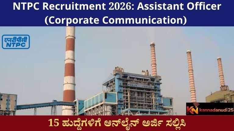 NTPC