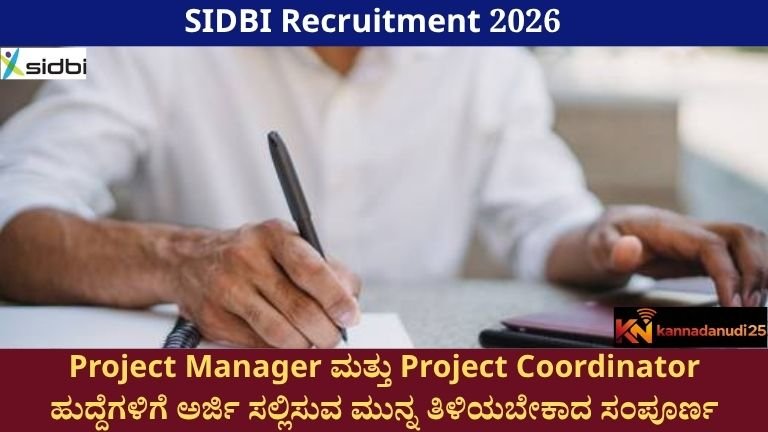 SIDBI